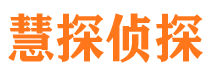 安康市调查取证